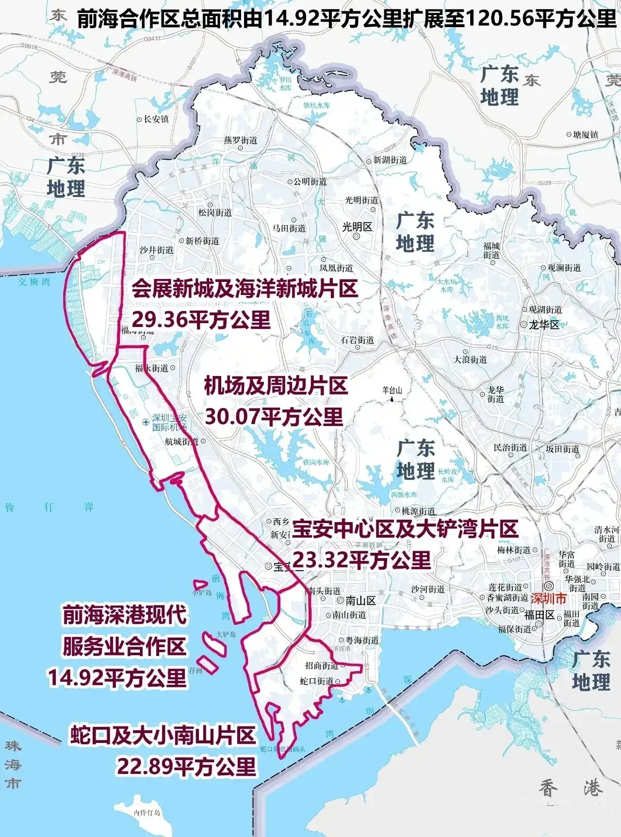 官宣：前海擴(kuò)區(qū)擴(kuò)容地圖范圍