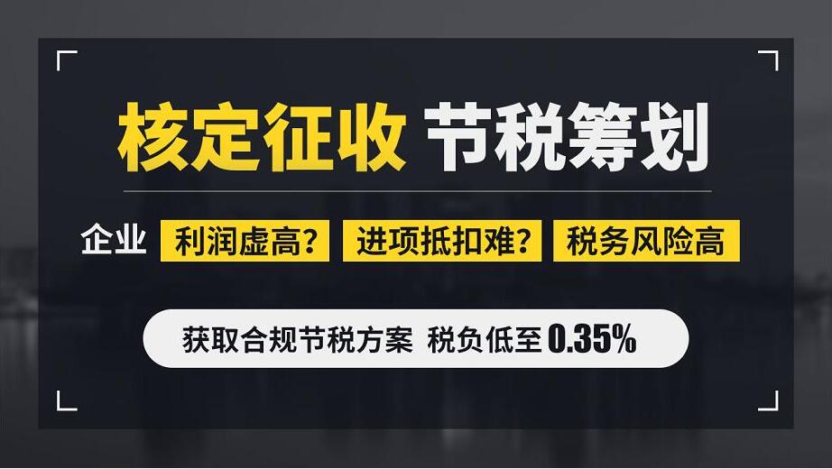 全國核定征收政策不穩(wěn)定的情況下深圳個(gè)獨(dú)已成為首選