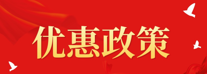 香港人入駐深圳前?？上硎艿膬?yōu)惠政策優(yōu)勢以及就業(yè)創(chuàng)業(yè)補(bǔ)貼解讀