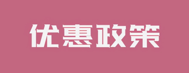 香港人/港資企業(yè)在深圳前海注冊公司需要什么資料？注冊前海能享受哪些優(yōu)惠政策？