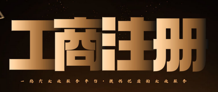 實繳制和認繳制是什么意思？在深圳前海注冊內(nèi)資公司需要滿足什么條件嗎？