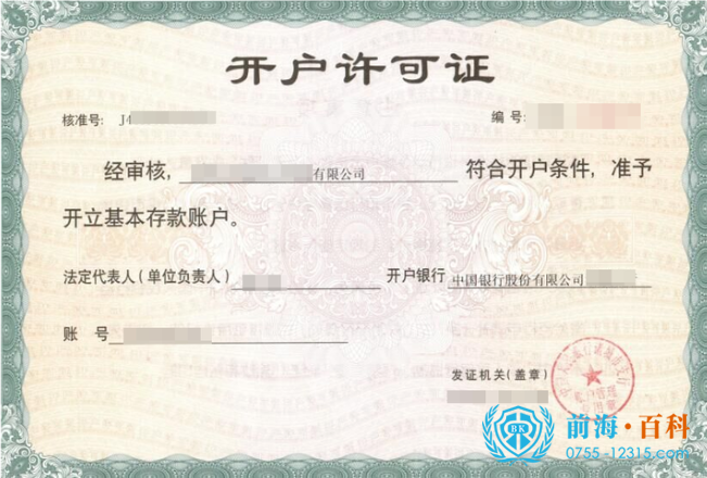 深圳银行开户可联系191-2991-9967