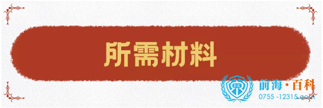转让所需材料 转让所需材料