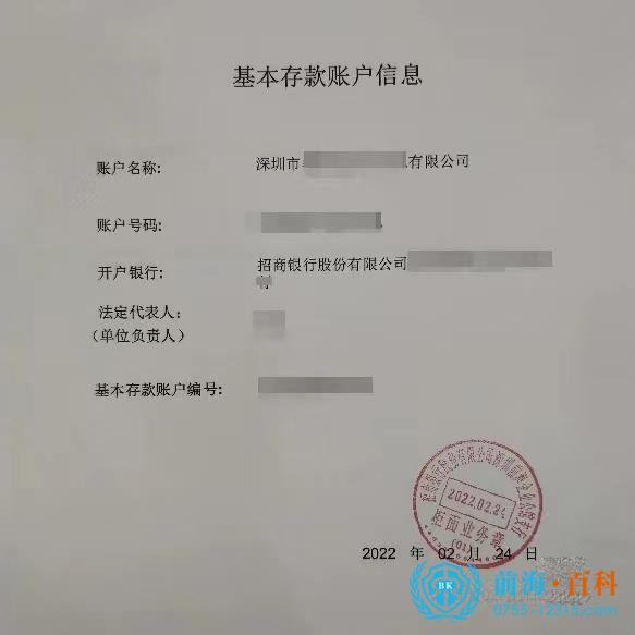 银行开户