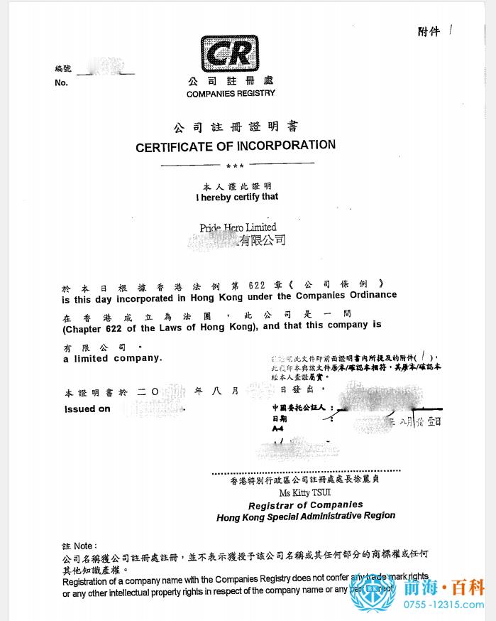 公证书