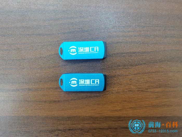 深圳ca数字证书
